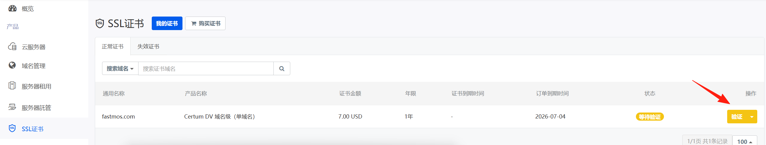 步骤2