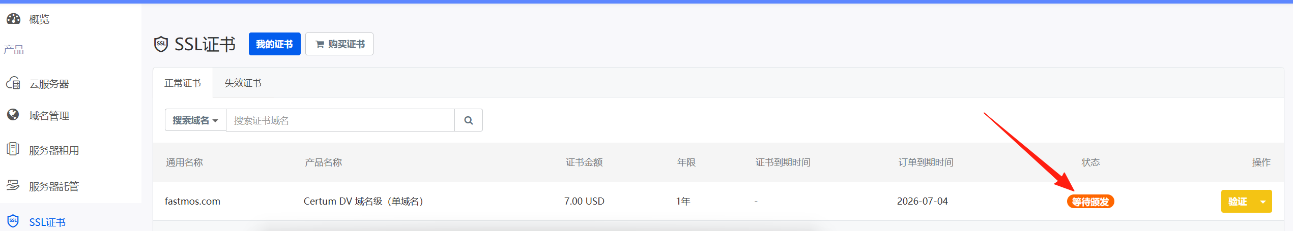 步骤7