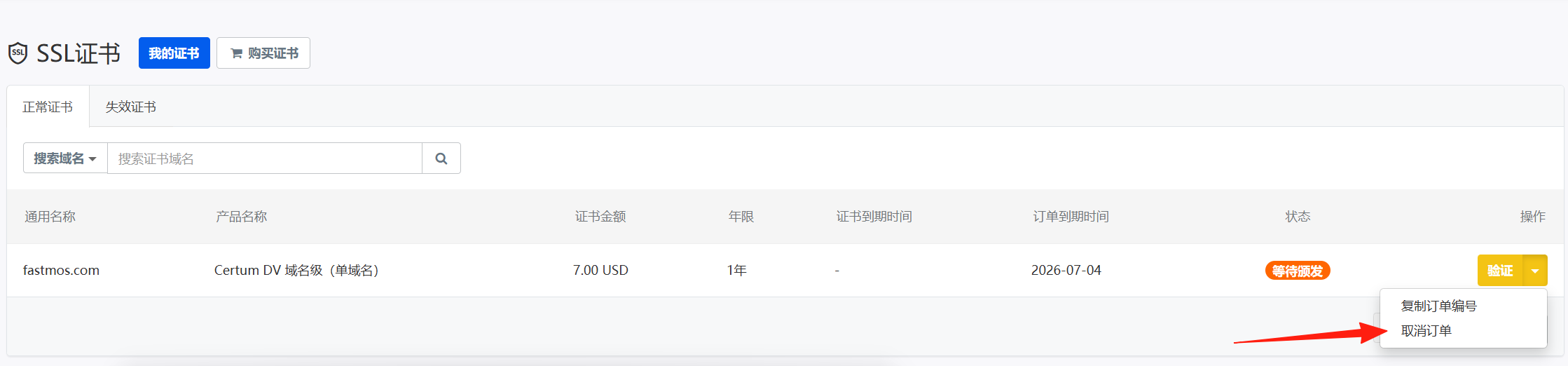 步骤8
