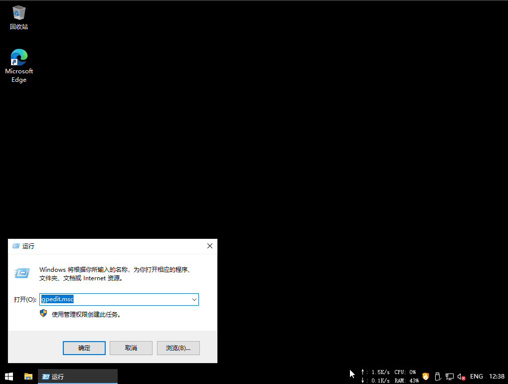打开 Windows 本地安全策略